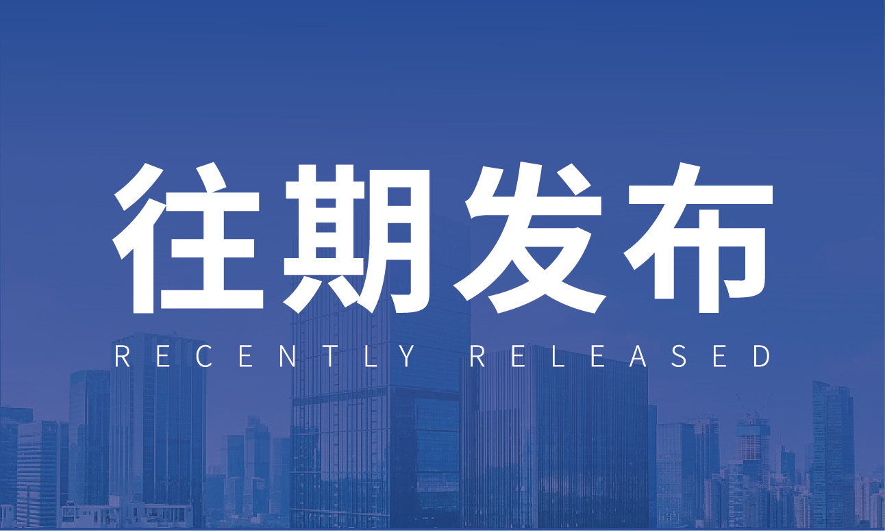 大連中(zhōng)山(shān)區(qū)保華旺苑1号樓項目（已成交）